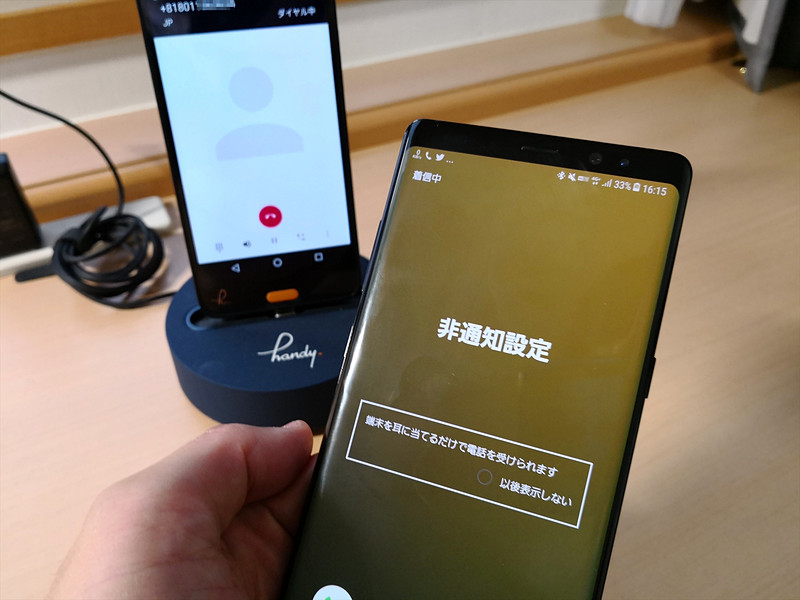 発信元の電話番号は表示されなかった