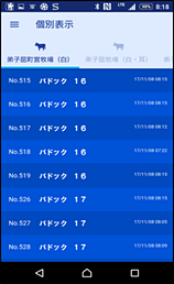 アプリの利用イメージ