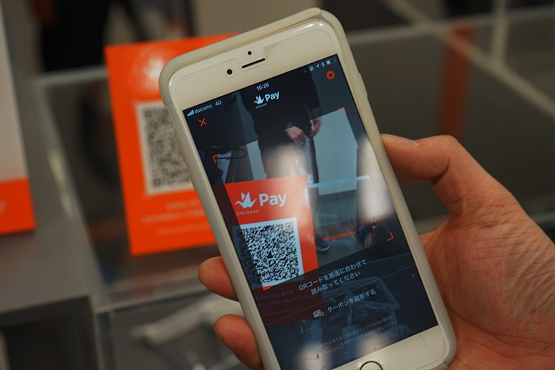 QRコードを読み取って支払い