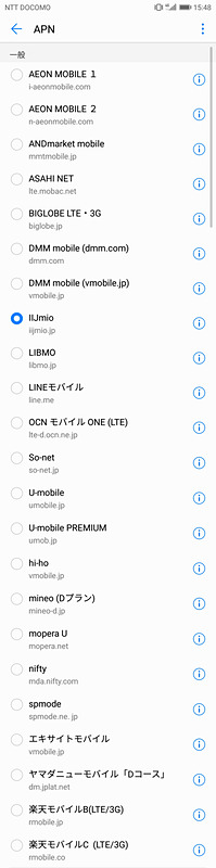 NTTドコモのネットワークを利用したMVNOのSIMカードを挿したときに表示されるAPN