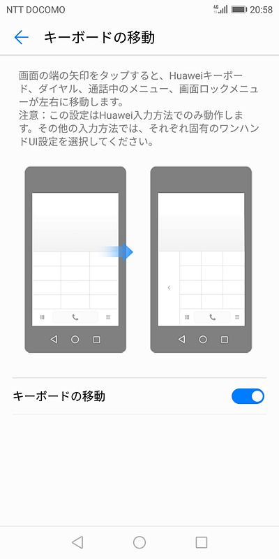 文字入力のキーボードを片側に寄せて表示できる