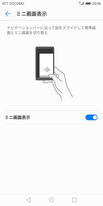 画面を斜めにスワイプして、画面を縮小表示することもできる