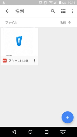 「Google ドライブ」と「Google ドキュメント」のOCR機能を使えば、名刺管理も可能になる