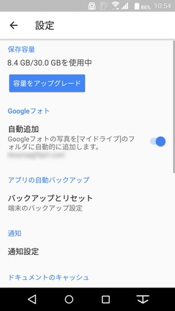 Google フォトと連携した「自動追加」機能。名刺以外の写真も一律同じ場所にアップロードされてしまうので、不都合が多い