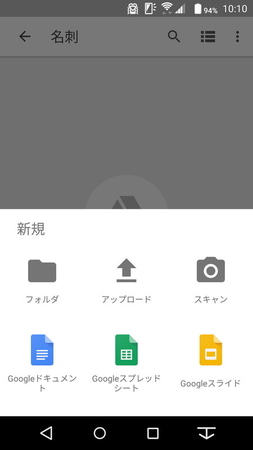 「名刺」フォルダなどを作成し、その画面で「＋」をタップし「スキャン」を選ぼう