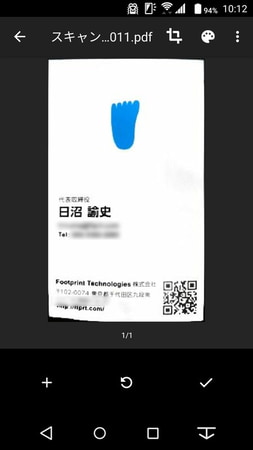 裏面も撮影したいときは、左下の「＋」からページ追加する形になる