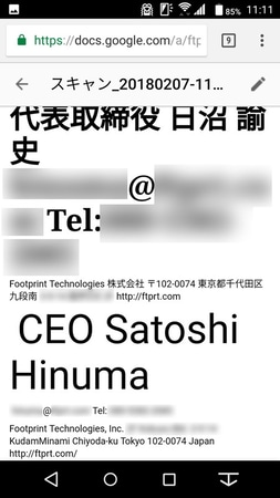 OCR処理された新規のテキスト文書ができあがる