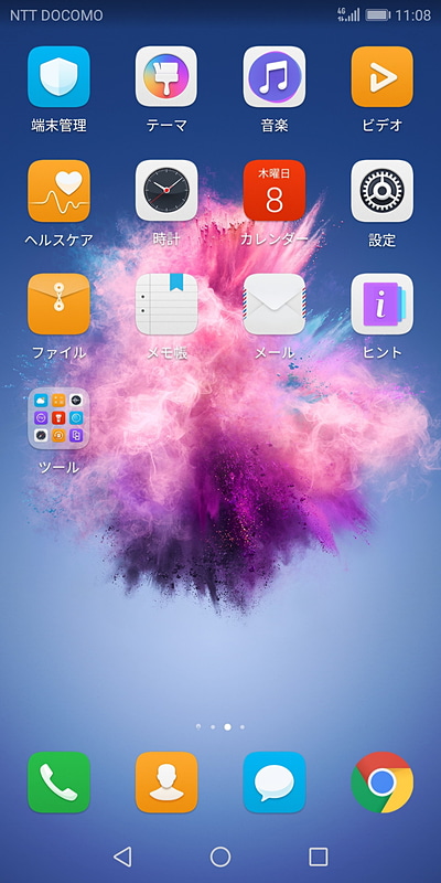 ホーム画面