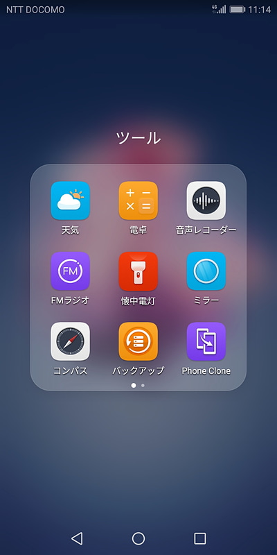 ホーム画面