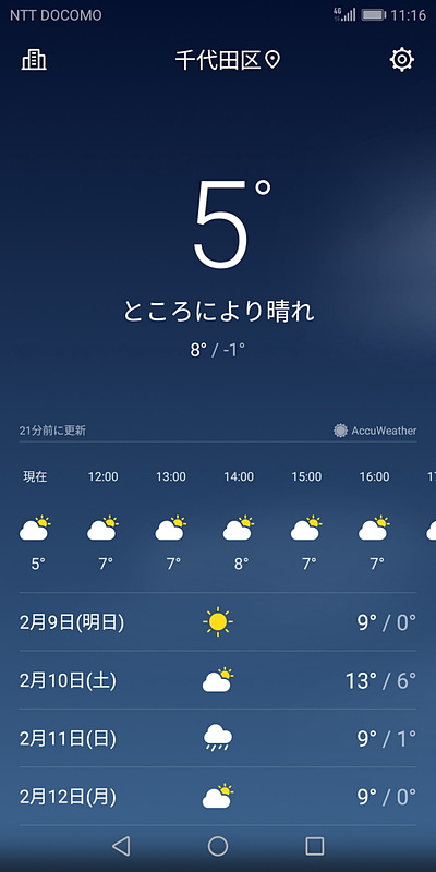 天気アプリ
