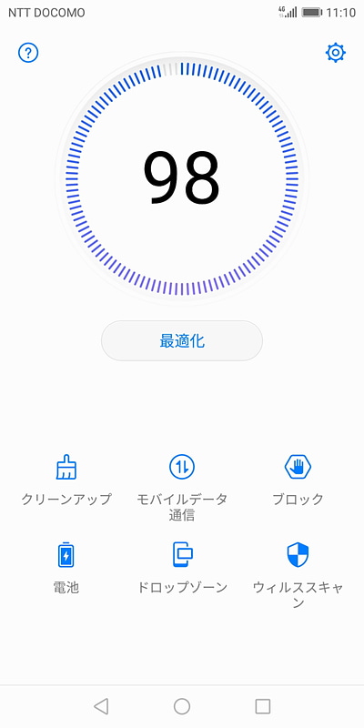 クリーナーアプリ