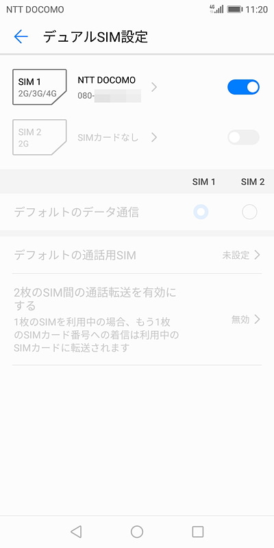 デュアルSIM対応だが、片方はGSMのみをサポート