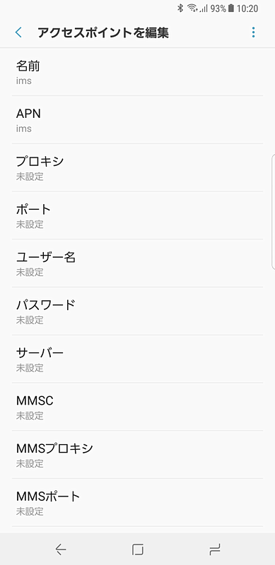 APN設定を「名前：ims、APN：ims、APNタイプ：ims、APNプロトコル：IPv4v6」として保存。再起動する。なおこの設定は保存しても、APNのリストには表示されないようだ