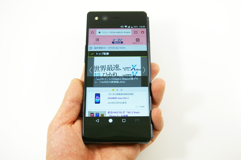 折りたたんで1画面でも使用できる