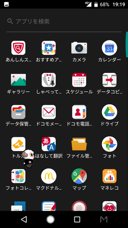 アプリの対応可否に関わらず、強制的に2画面表示できる