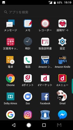 アプリの対応可否に関わらず、強制的に2画面表示できる