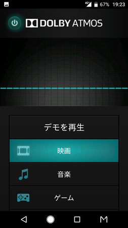 高音質サラウンド「Dolby Atmos」に対応