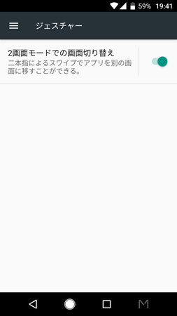 2本の指を横にずらすだけで、表示している画面をもう一方の画面に移せる