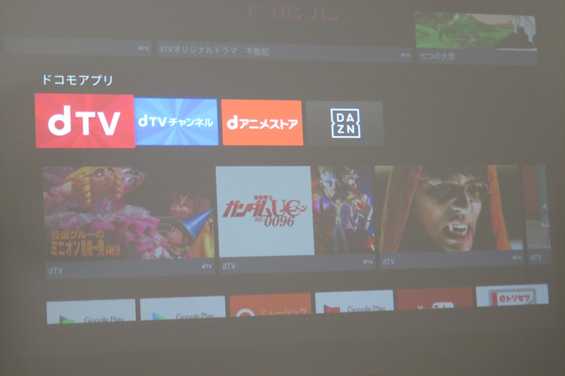 ドコモテレビターミナルを起動したところ