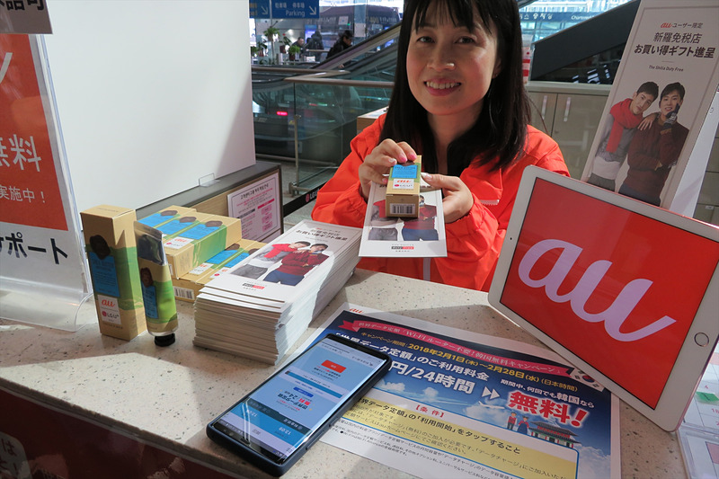 「世界データ定額」利用中の画面を見せるとプレゼントを受け取れる