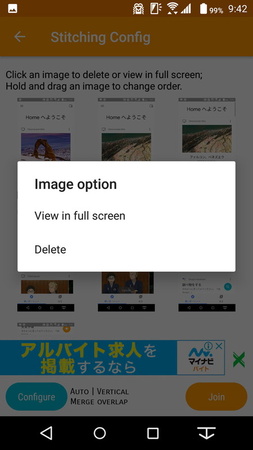不要な画像は削除しよう