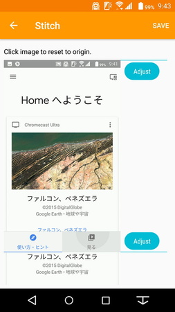 「Join」ボタンで仮決め状態で連結