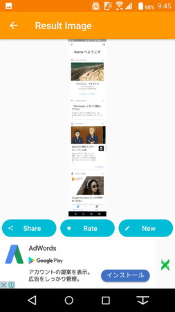 きれいに位置調整できたら1枚の画像に出力
