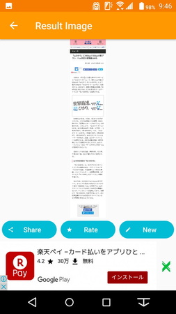 ページが1枚の画像で出力される
