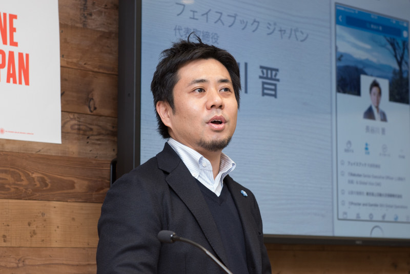 フェイスブック ジャパン 代表取締役の長谷川普氏