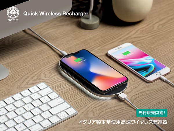 充電パッド部に本革を用いるワイヤレス充電器「EWCP01」