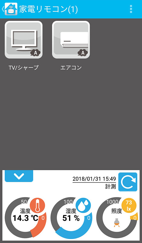 本体にセンサーがついているので、スマホ上で室内の気温、湿度、輝度も確認できる。こちらももちろん外出先からも確認が可能
