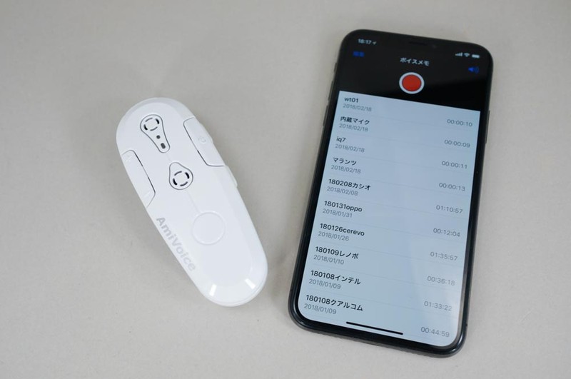 AmiVoice Front WT01。Amazonで3万5640円と、このなかではダントツに高い。音質が良いわけではないが、ノイズに強かったりBluetoothだったりと使い勝手は良い