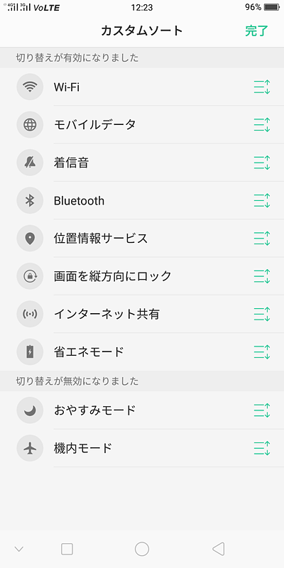 コントロールセンターで設定のオン・オフやツール類の起動に対応