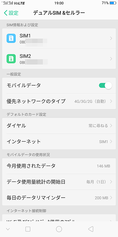 LTE＋4Gの同時待受（DSDS）をサポート、3キャリアのVoLTEを利用可能