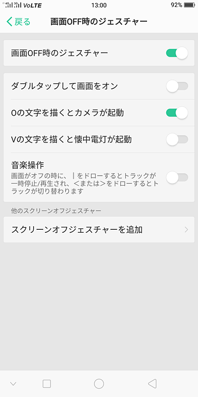 消灯した画面に文字などを描いてアプリを起動できる