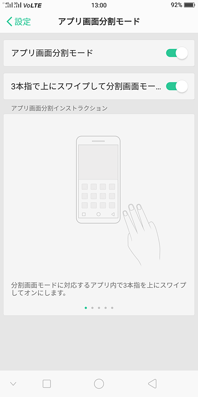 マルチタスク機能もジェスチャーで利用できる