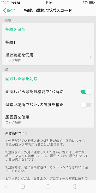 セキュリティ設定