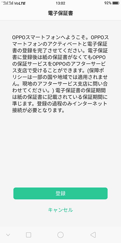 電子保証書機能を搭載