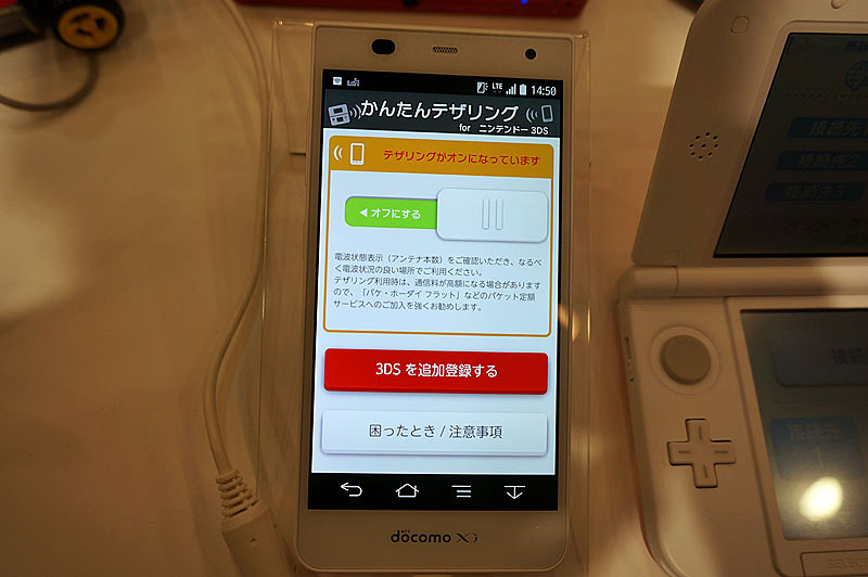 NTTドコモ、2014年夏モデル発表会での展示（2014年5月）