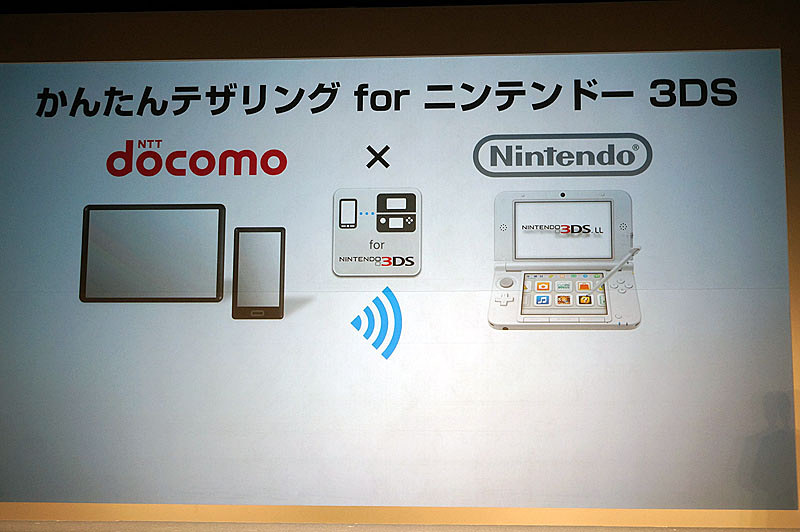 NTTドコモ、2014年夏モデル発表会での展示（2014年5月）