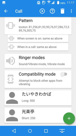 全ての電話着信に共通の振動・音パターンを設定したり、相手ごとに異なるパターンを設定したりできる