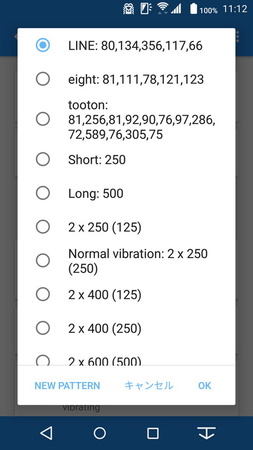 作成したパターンが一覧に加わるので、選択