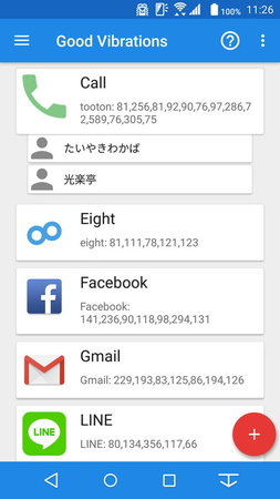 電話着信やアプリごとに振動パターンを設定しておける