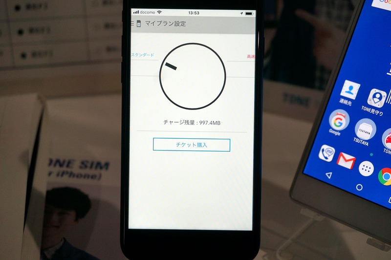 利用すた通信量も