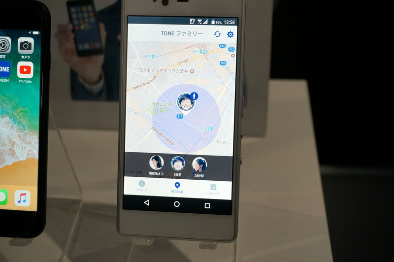 保護者用アプリを起動すると子供のスマホの現在地がわかる