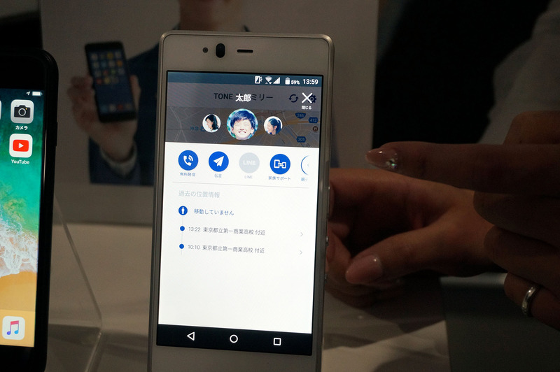 子供用スマホの設定