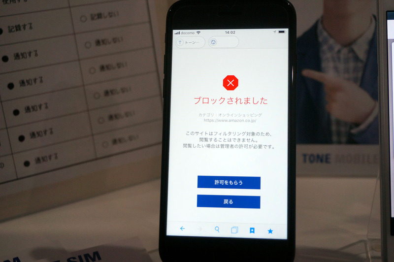 アクセス制限時の画面