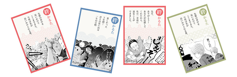 絆かるたメーカー