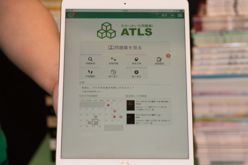 教科書・参考書の電子化プラットフォーム、forEstのATLS。写真の書籍をすべてタブレット1台で持ち運べる。数学、物理、英語に対応。ページ送りは極めてスムーズ。既存の教科書・参考書を電子化して使うのがポイントで、生徒はペンとノートで解いていくのも従来と同じ。答え合わせをした後の、解答の正否や進捗はクラウドで管理できる。すべての問題に属性タグが付与され、得意・苦手の傾向が分かる。苦手分野の問題を、書籍を横断して表示するといったことも可能
