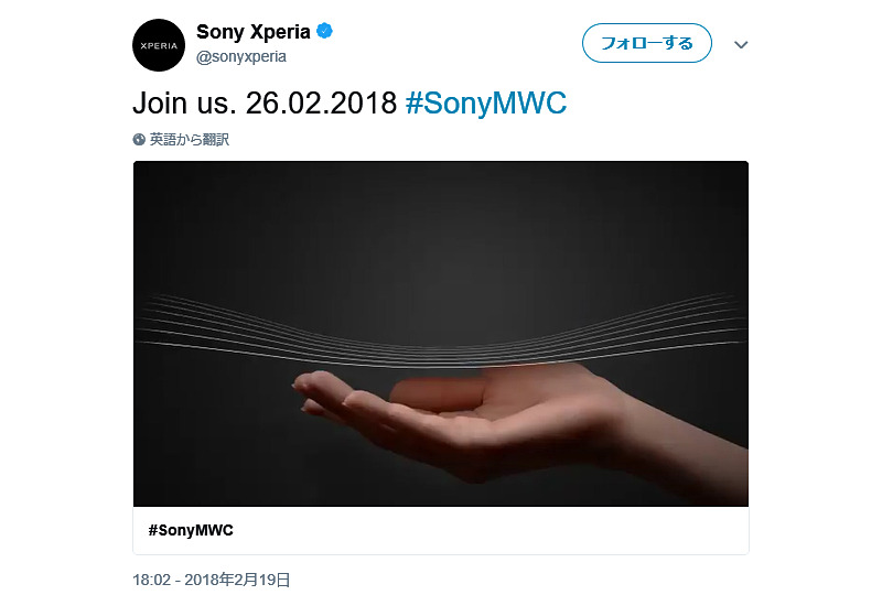 該当のツイート